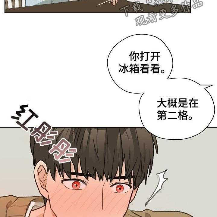 《亲密友人》漫画最新章节第44话 44_ 香水免费下拉式在线观看章节第【16】张图片