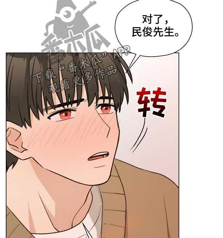 《亲密友人》漫画最新章节第44话 44_ 香水免费下拉式在线观看章节第【7】张图片