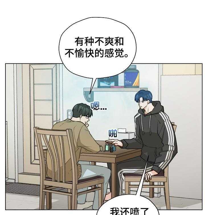 《亲密友人》漫画最新章节第44话 44_ 香水免费下拉式在线观看章节第【24】张图片