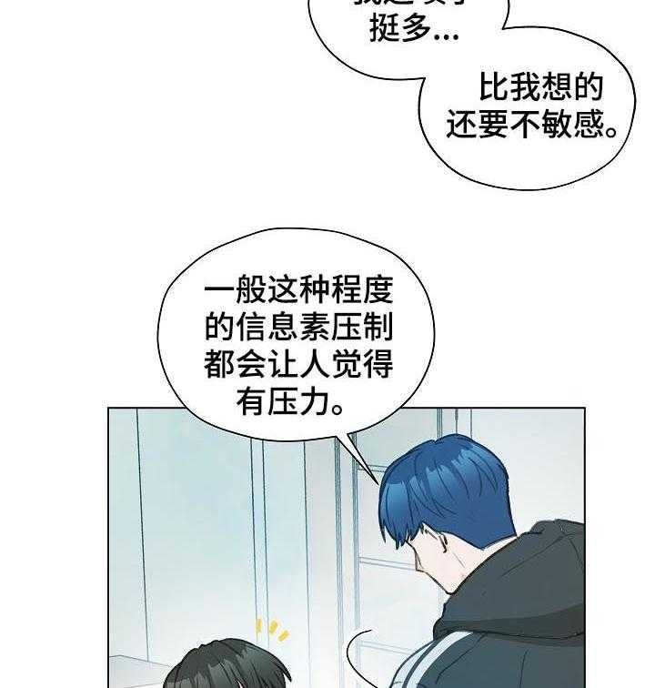 《亲密友人》漫画最新章节第44话 44_ 香水免费下拉式在线观看章节第【23】张图片