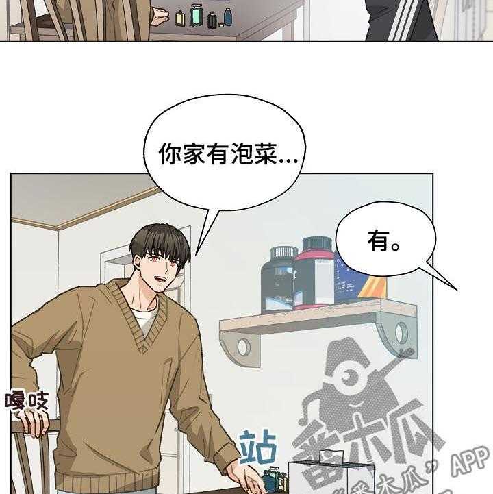 《亲密友人》漫画最新章节第44话 44_ 香水免费下拉式在线观看章节第【17】张图片