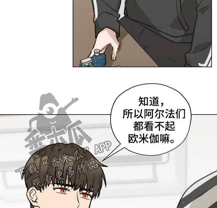 《亲密友人》漫画最新章节第44话 44_ 香水免费下拉式在线观看章节第【28】张图片