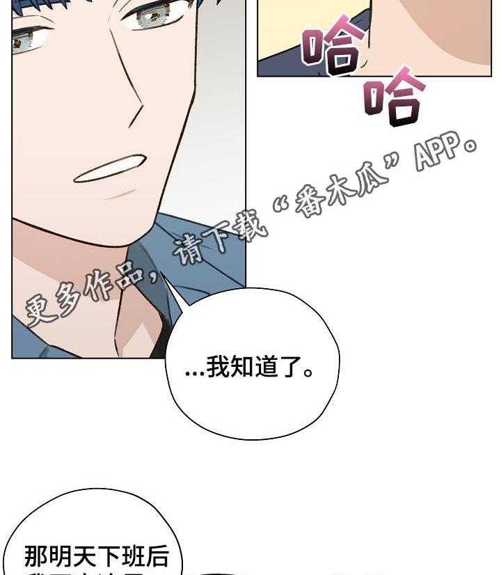 《亲密友人》漫画最新章节第44话 44_ 香水免费下拉式在线观看章节第【44】张图片