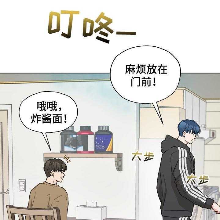 《亲密友人》漫画最新章节第44话 44_ 香水免费下拉式在线观看章节第【18】张图片