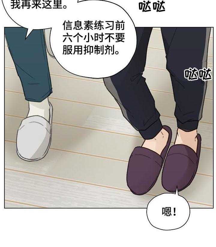 《亲密友人》漫画最新章节第44话 44_ 香水免费下拉式在线观看章节第【43】张图片