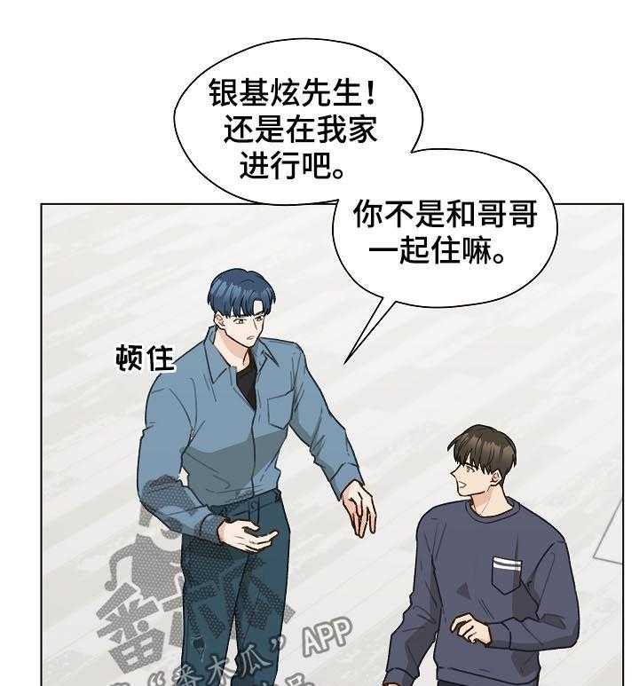 《亲密友人》漫画最新章节第44话 44_ 香水免费下拉式在线观看章节第【42】张图片