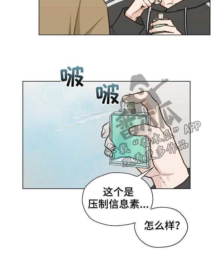 《亲密友人》漫画最新章节第44话 44_ 香水免费下拉式在线观看章节第【25】张图片