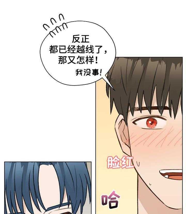 《亲密友人》漫画最新章节第44话 44_ 香水免费下拉式在线观看章节第【45】张图片