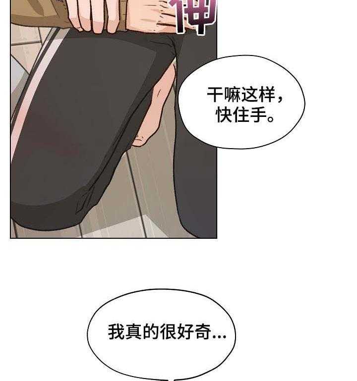 《亲密友人》漫画最新章节第44话 44_ 香水免费下拉式在线观看章节第【4】张图片