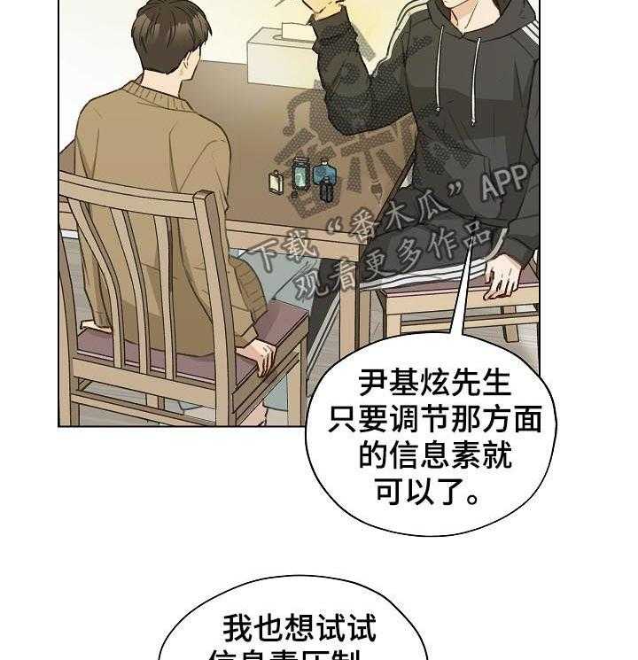 《亲密友人》漫画最新章节第44话 44_ 香水免费下拉式在线观看章节第【31】张图片