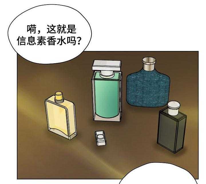 《亲密友人》漫画最新章节第44话 44_ 香水免费下拉式在线观看章节第【33】张图片