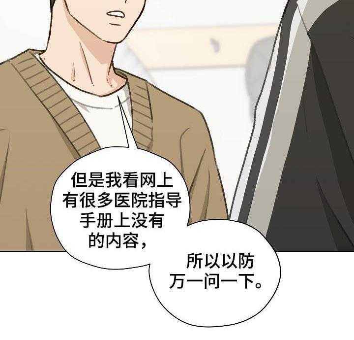 《亲密友人》漫画最新章节第44话 44_ 香水免费下拉式在线观看章节第【27】张图片