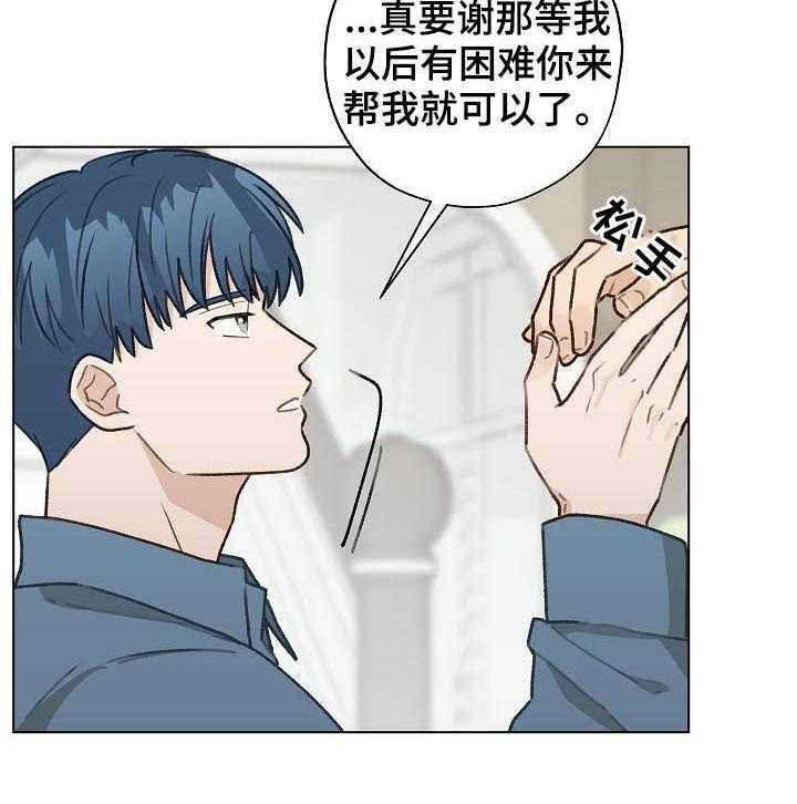 《亲密友人》漫画最新章节第44话 44_ 香水免费下拉式在线观看章节第【37】张图片