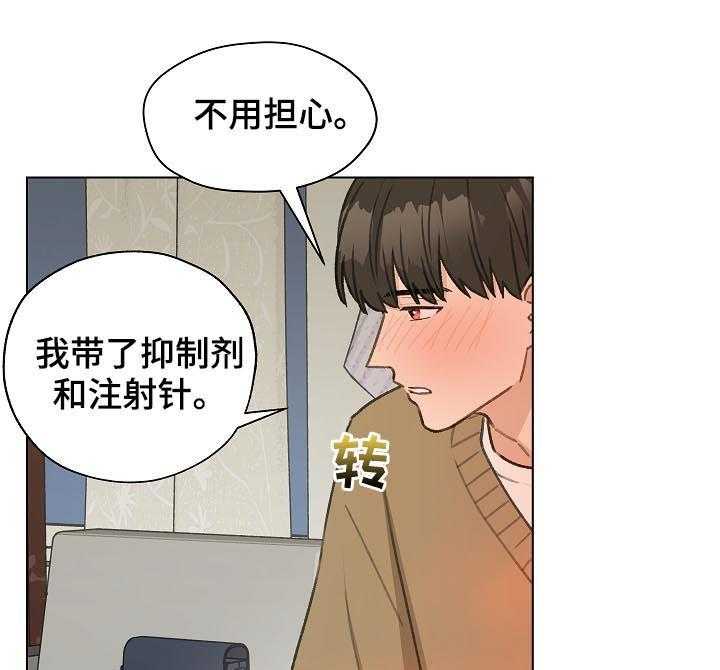 《亲密友人》漫画最新章节第44话 44_ 香水免费下拉式在线观看章节第【12】张图片