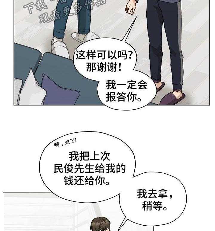 《亲密友人》漫画最新章节第44话 44_ 香水免费下拉式在线观看章节第【41】张图片