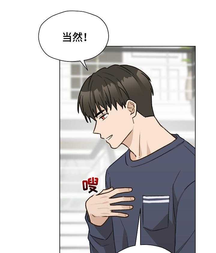 《亲密友人》漫画最新章节第44话 44_ 香水免费下拉式在线观看章节第【36】张图片