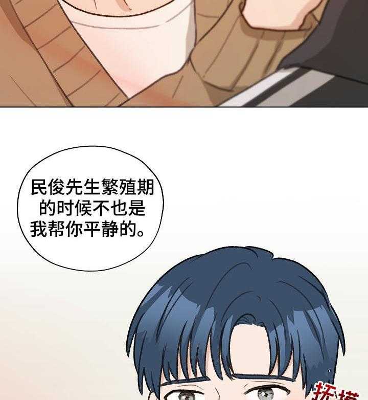 《亲密友人》漫画最新章节第44话 44_ 香水免费下拉式在线观看章节第【2】张图片