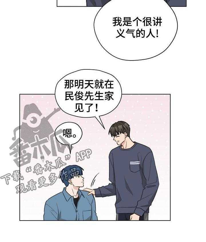 《亲密友人》漫画最新章节第44话 44_ 香水免费下拉式在线观看章节第【35】张图片