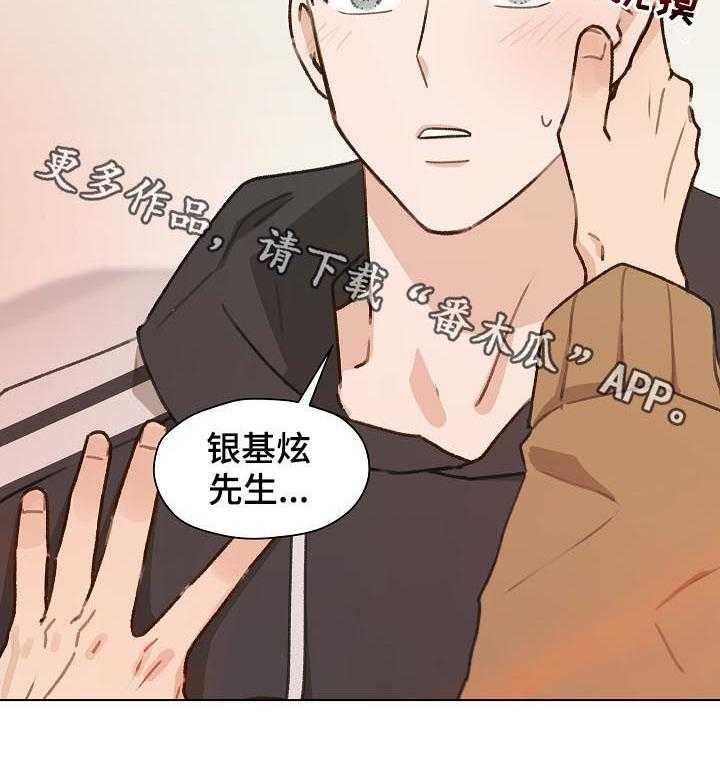 《亲密友人》漫画最新章节第44话 44_ 香水免费下拉式在线观看章节第【1】张图片