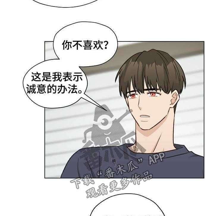 《亲密友人》漫画最新章节第44话 44_ 香水免费下拉式在线观看章节第【38】张图片