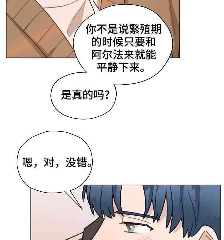 《亲密友人》漫画最新章节第44话 44_ 香水免费下拉式在线观看章节第【6】张图片