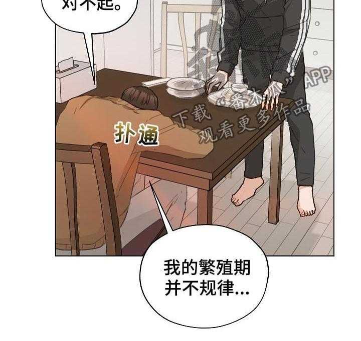 《亲密友人》漫画最新章节第44话 44_ 香水免费下拉式在线观看章节第【13】张图片