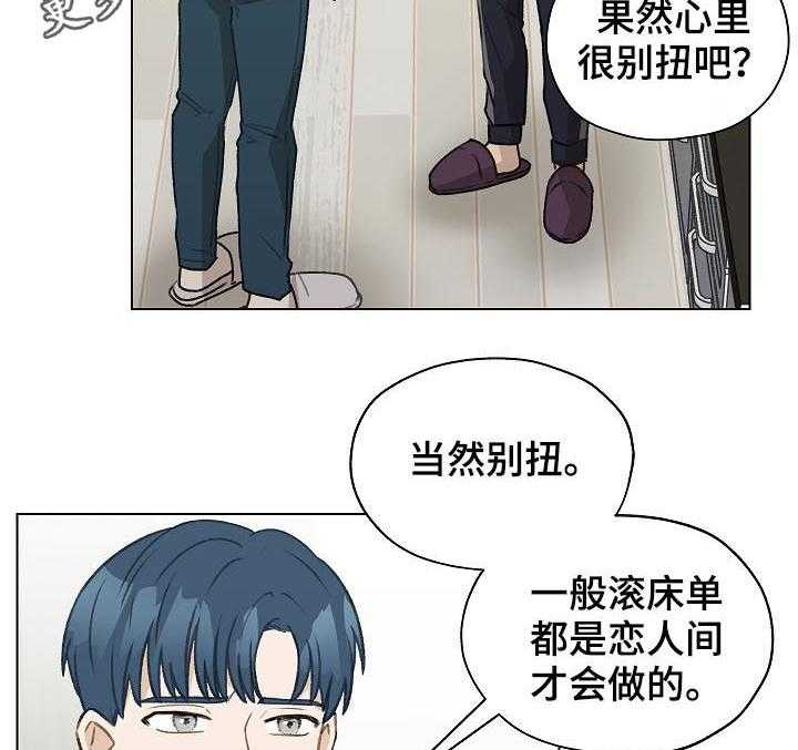 《亲密友人》漫画最新章节第43话 43_控制信息素免费下拉式在线观看章节第【41】张图片