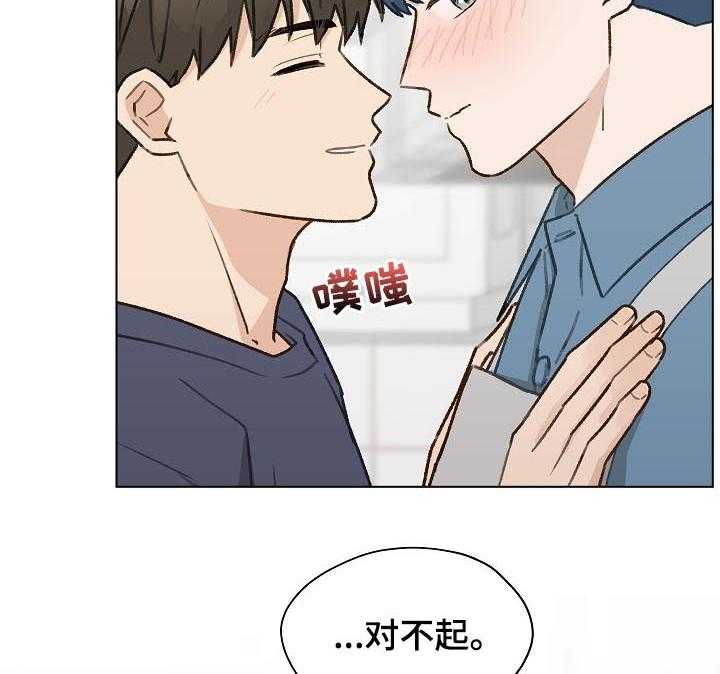 《亲密友人》漫画最新章节第43话 43_控制信息素免费下拉式在线观看章节第【26】张图片