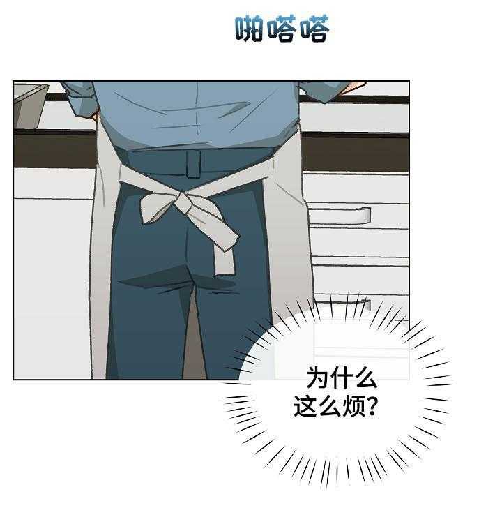 《亲密友人》漫画最新章节第43话 43_控制信息素免费下拉式在线观看章节第【15】张图片