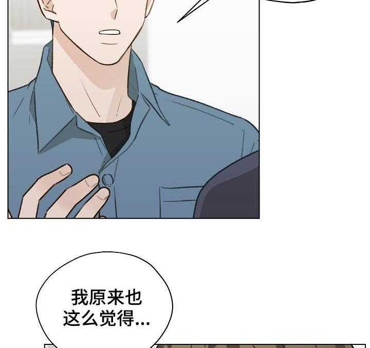 《亲密友人》漫画最新章节第43话 43_控制信息素免费下拉式在线观看章节第【40】张图片