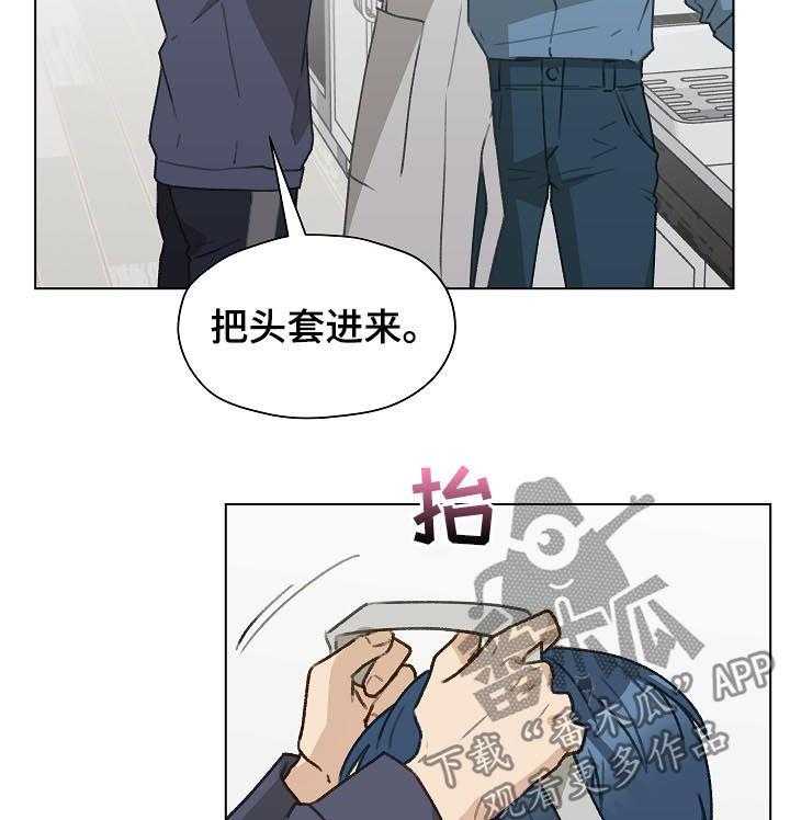 《亲密友人》漫画最新章节第43话 43_控制信息素免费下拉式在线观看章节第【29】张图片