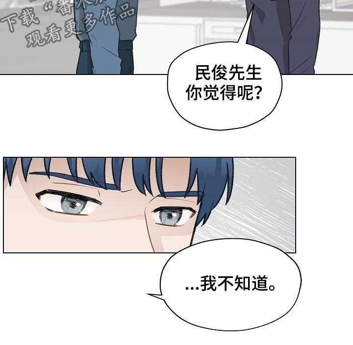 《亲密友人》漫画最新章节第43话 43_控制信息素免费下拉式在线观看章节第【37】张图片