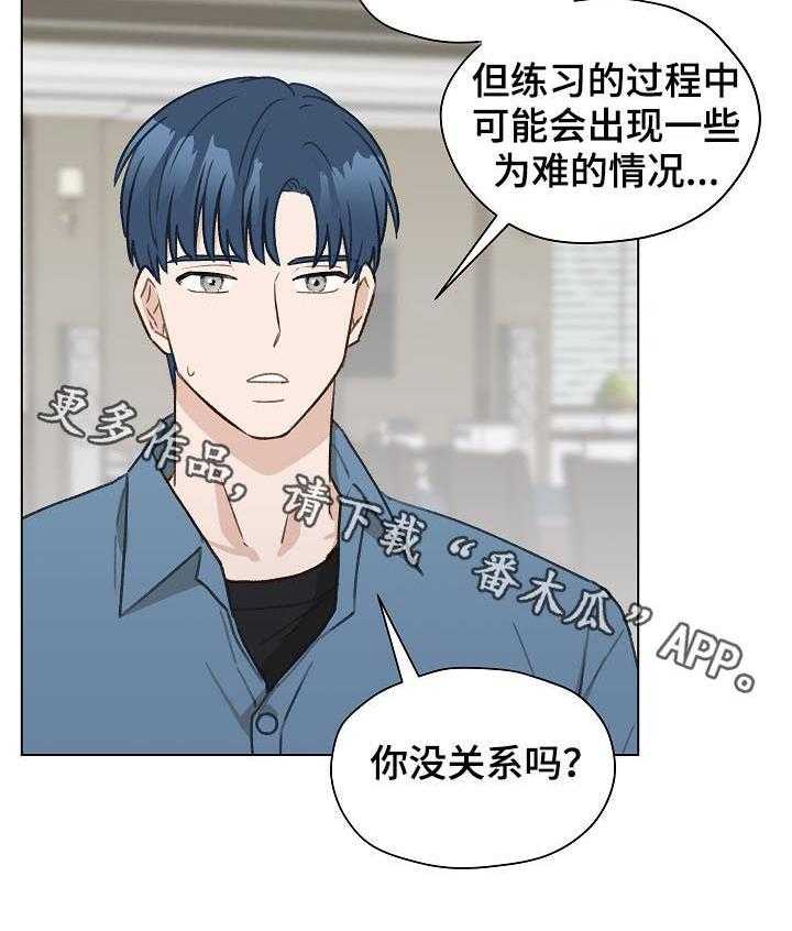 《亲密友人》漫画最新章节第43话 43_控制信息素免费下拉式在线观看章节第【1】张图片