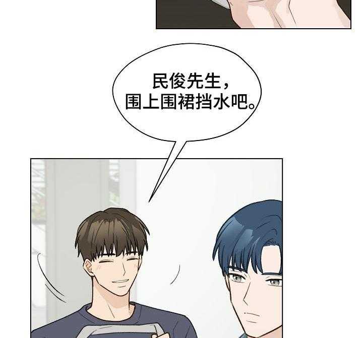 《亲密友人》漫画最新章节第43话 43_控制信息素免费下拉式在线观看章节第【33】张图片