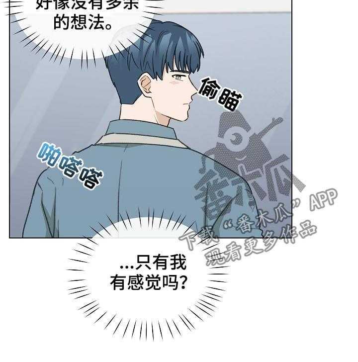 《亲密友人》漫画最新章节第43话 43_控制信息素免费下拉式在线观看章节第【16】张图片