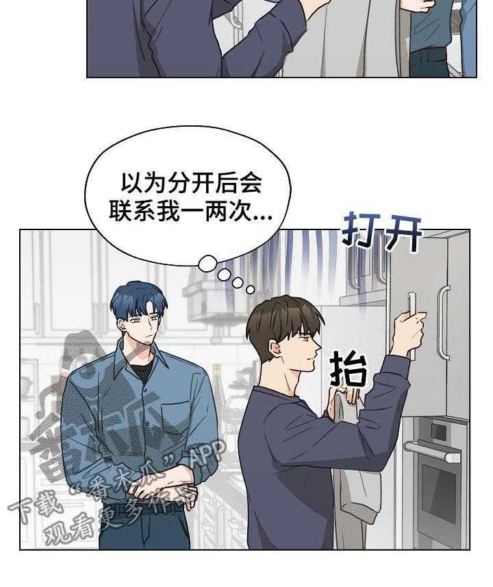 《亲密友人》漫画最新章节第43话 43_控制信息素免费下拉式在线观看章节第【7】张图片