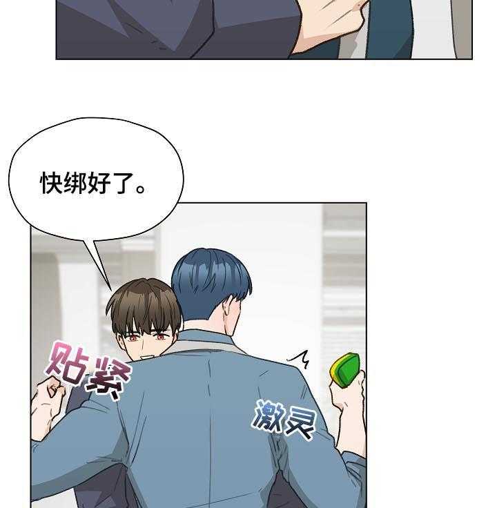 《亲密友人》漫画最新章节第43话 43_控制信息素免费下拉式在线观看章节第【23】张图片