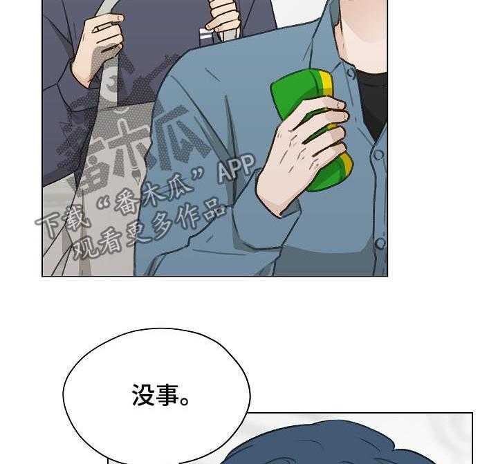 《亲密友人》漫画最新章节第43话 43_控制信息素免费下拉式在线观看章节第【32】张图片