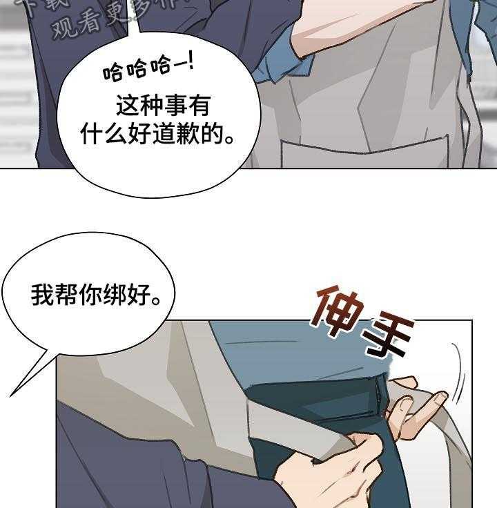 《亲密友人》漫画最新章节第43话 43_控制信息素免费下拉式在线观看章节第【24】张图片