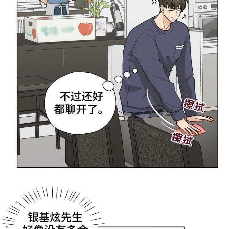 《亲密友人》漫画最新章节第43话 43_控制信息素免费下拉式在线观看章节第【17】张图片