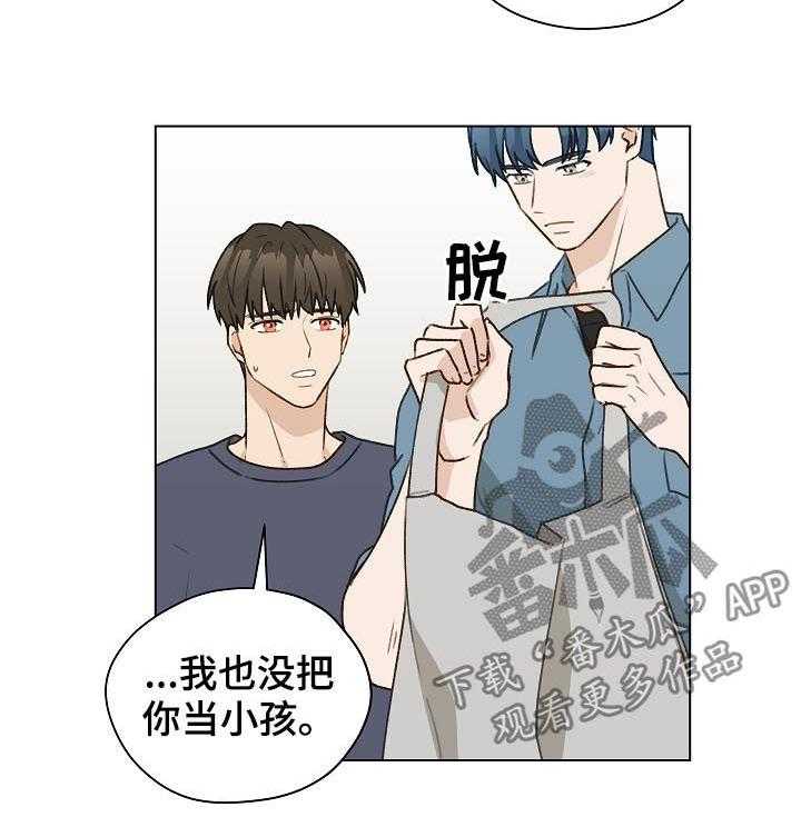 《亲密友人》漫画最新章节第43话 43_控制信息素免费下拉式在线观看章节第【10】张图片