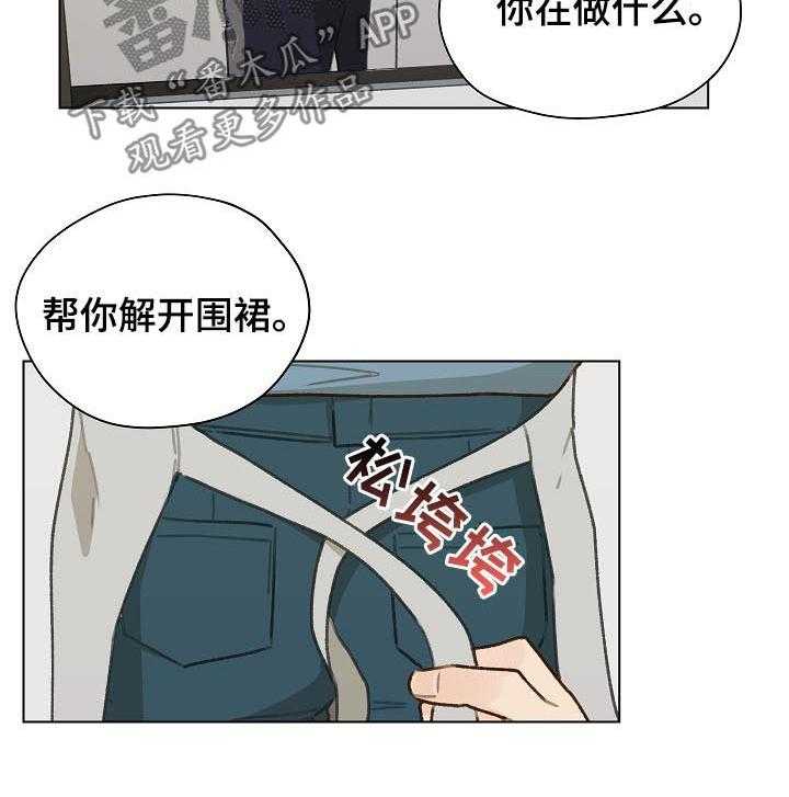 《亲密友人》漫画最新章节第43话 43_控制信息素免费下拉式在线观看章节第【12】张图片