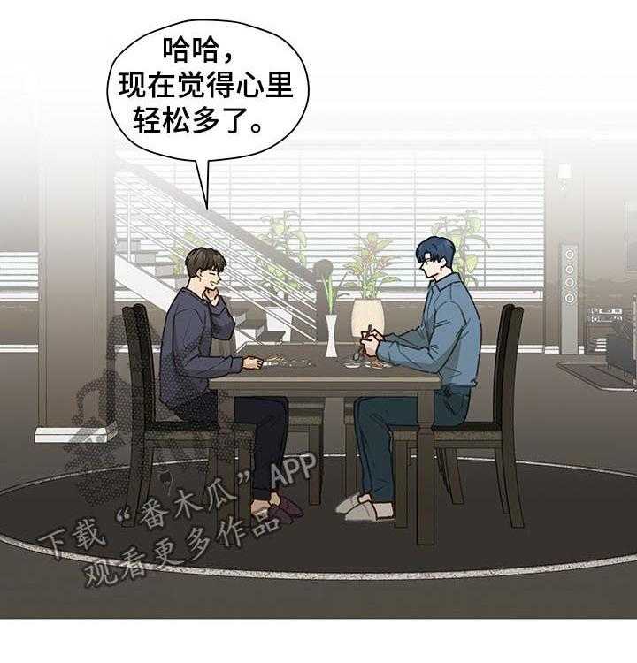 《亲密友人》漫画最新章节第42话 42_ 朋友免费下拉式在线观看章节第【8】张图片