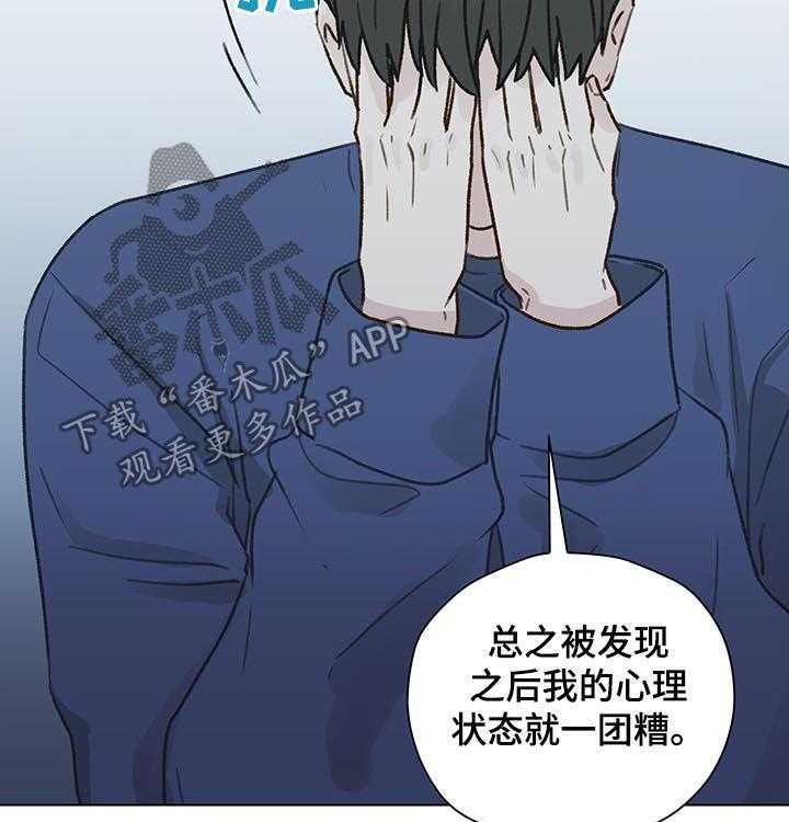 《亲密友人》漫画最新章节第42话 42_ 朋友免费下拉式在线观看章节第【29】张图片