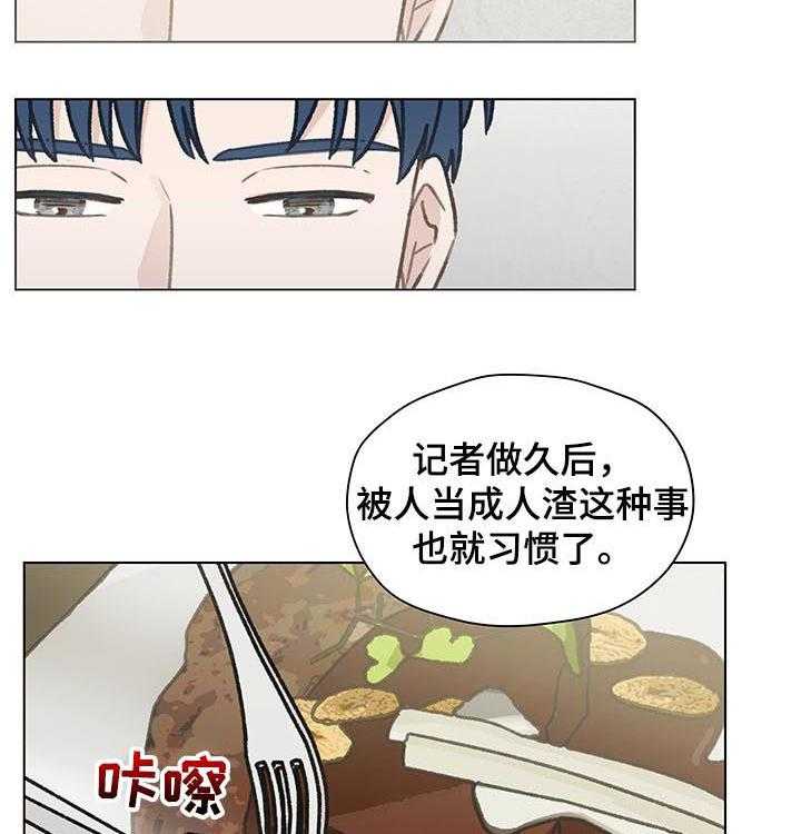 《亲密友人》漫画最新章节第42话 42_ 朋友免费下拉式在线观看章节第【44】张图片