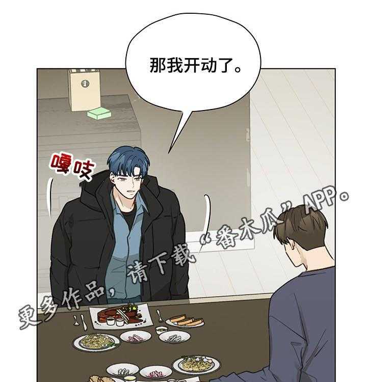 《亲密友人》漫画最新章节第42话 42_ 朋友免费下拉式在线观看章节第【49】张图片