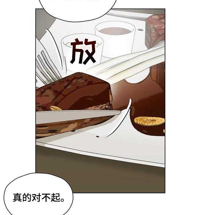 《亲密友人》漫画最新章节第42话 42_ 朋友免费下拉式在线观看章节第【20】张图片