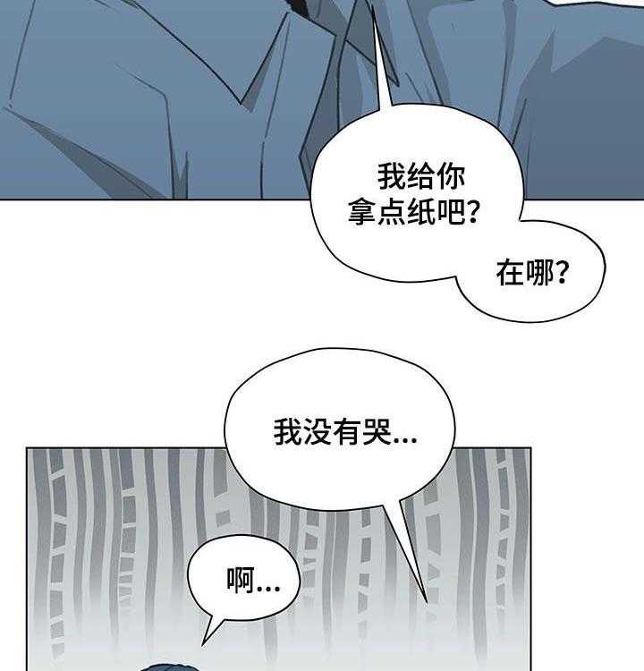 《亲密友人》漫画最新章节第42话 42_ 朋友免费下拉式在线观看章节第【26】张图片