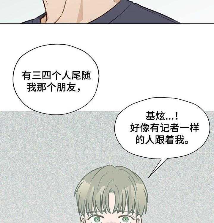 《亲密友人》漫画最新章节第42话 42_ 朋友免费下拉式在线观看章节第【39】张图片