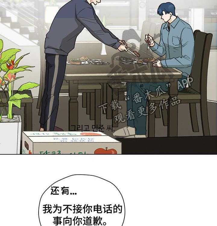 《亲密友人》漫画最新章节第42话 42_ 朋友免费下拉式在线观看章节第【21】张图片